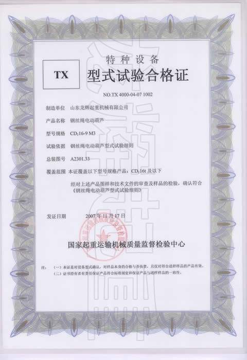 ʽϸ֤ţNO.TX 4000-04-07 1002